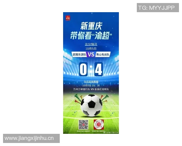 重庆足球队灵活性创新高引发全国关注足球排名再上新台阶